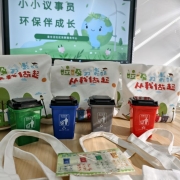 皇仓泾社区于10月25日开展了“小小议事员 环保伴成长”儿童议事会活动