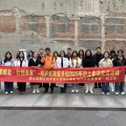 “党建赋能•社创未来”柏庐民政服务站沪上参访交流活动圆满举行
